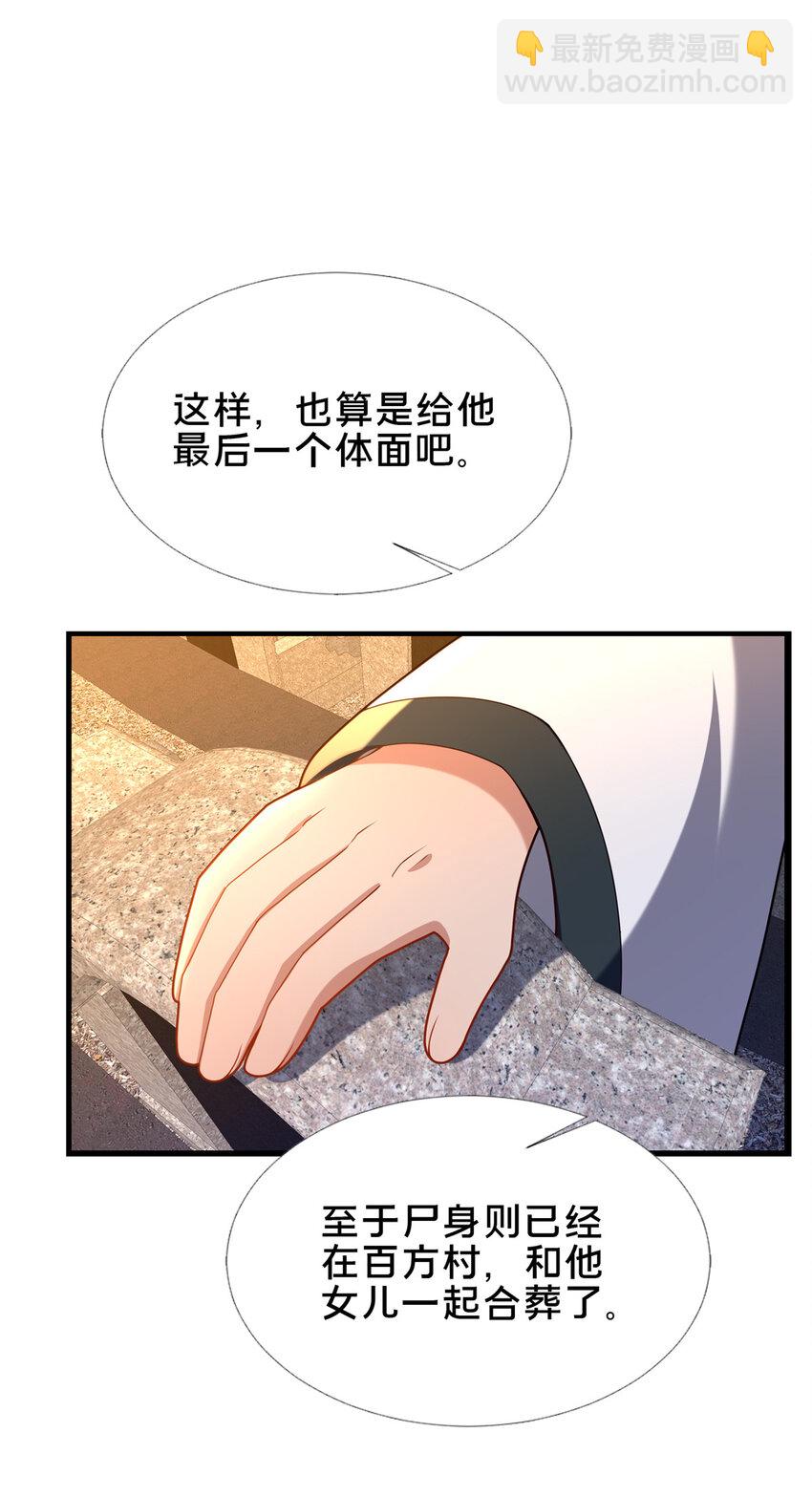 56 觐见庄主(1/2)-第57话