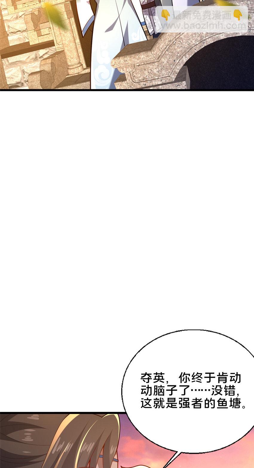 56 觐见庄主(1/2)-第57话