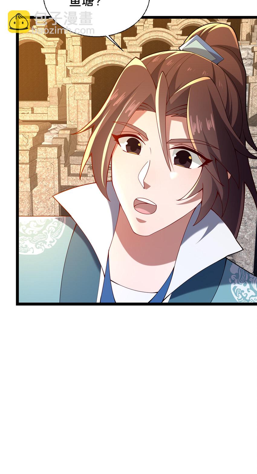 56 觐见庄主(1/2)-第57话