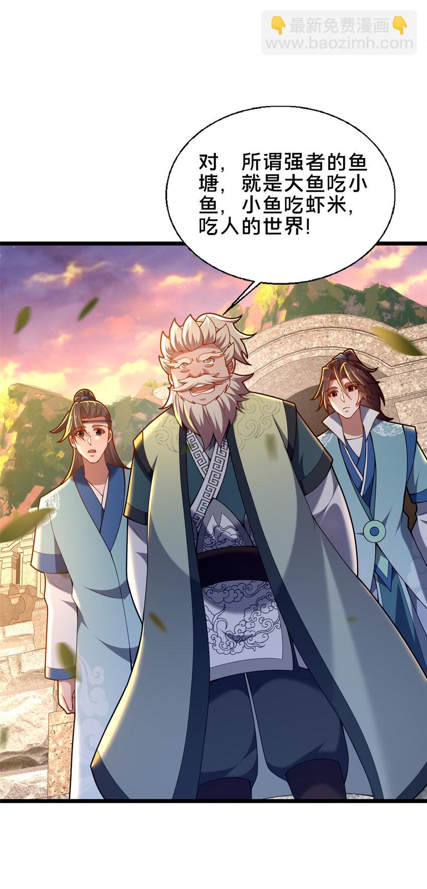 56 觐见庄主(1/2)-第57话