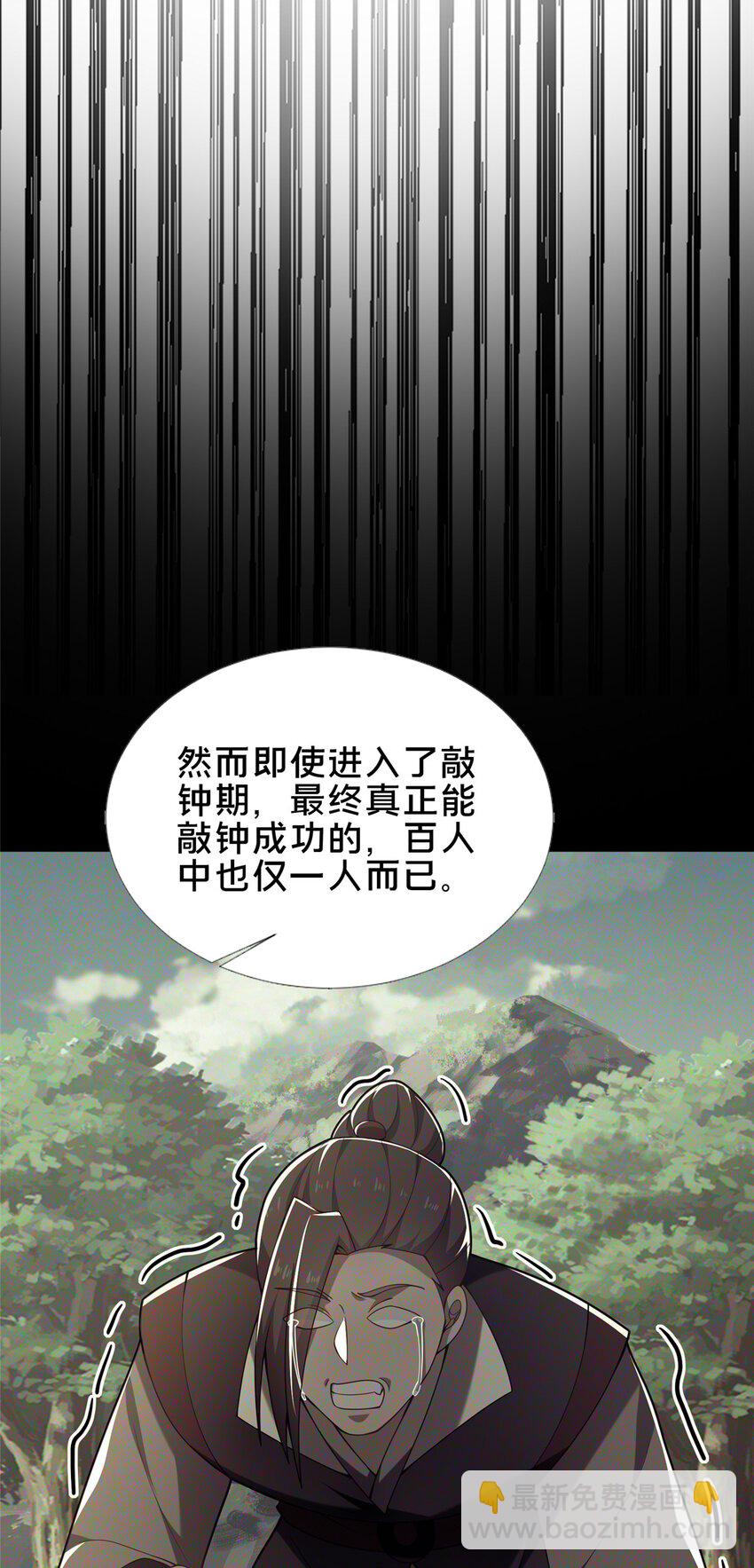 56 觐见庄主(1/2)-第57话