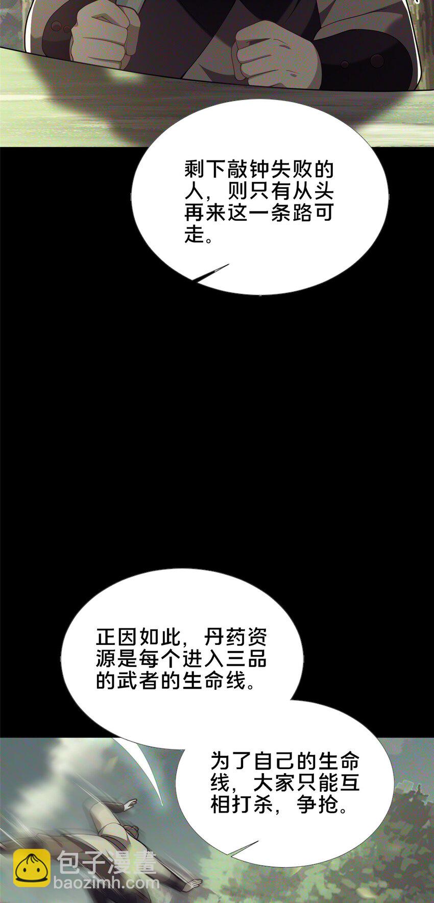 56 觐见庄主(1/2)-第57话