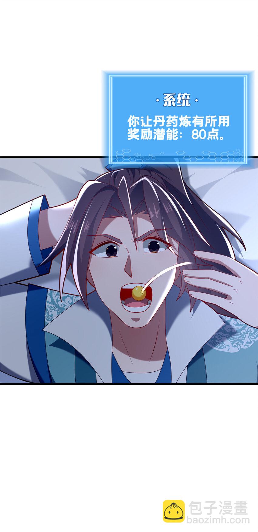 56 觐见庄主(1/2)-第57话