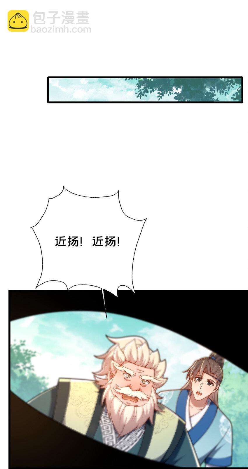 56 觐见庄主(1/2)-第57话