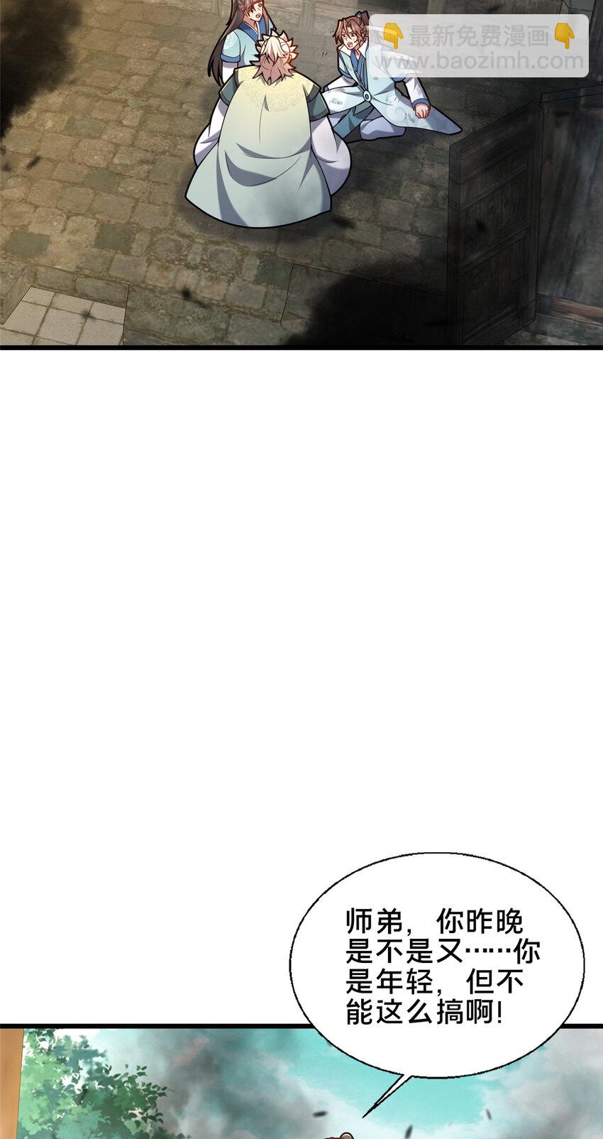 56 觐见庄主(1/2)-第57话