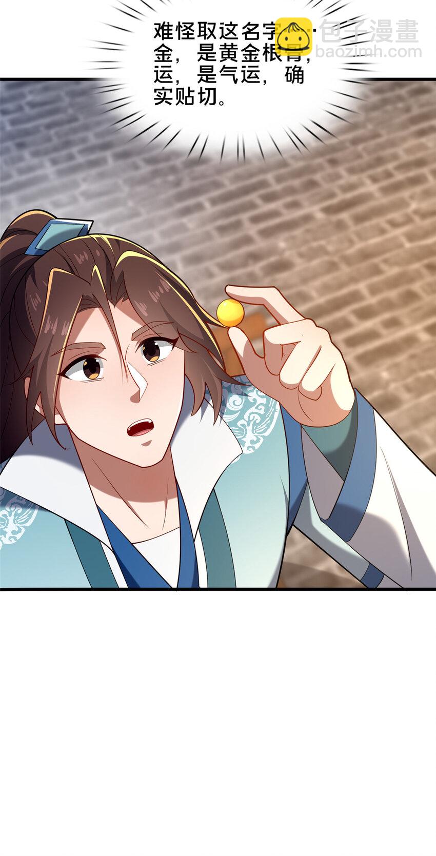 56 觐见庄主(1/2)-第57话