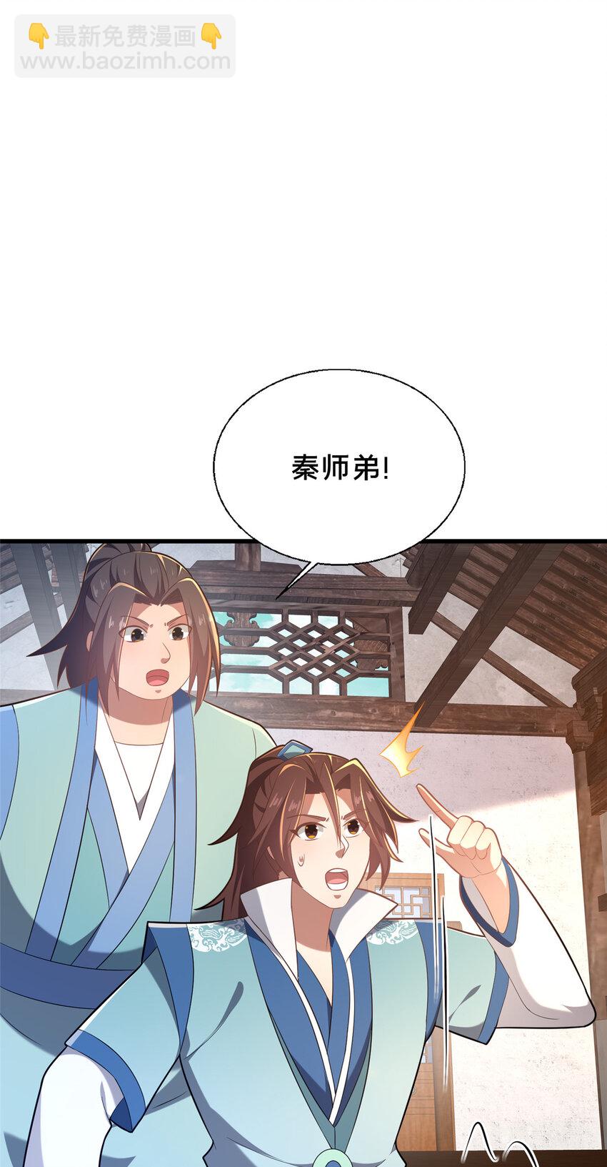 56 觐见庄主(1/2)-第57话