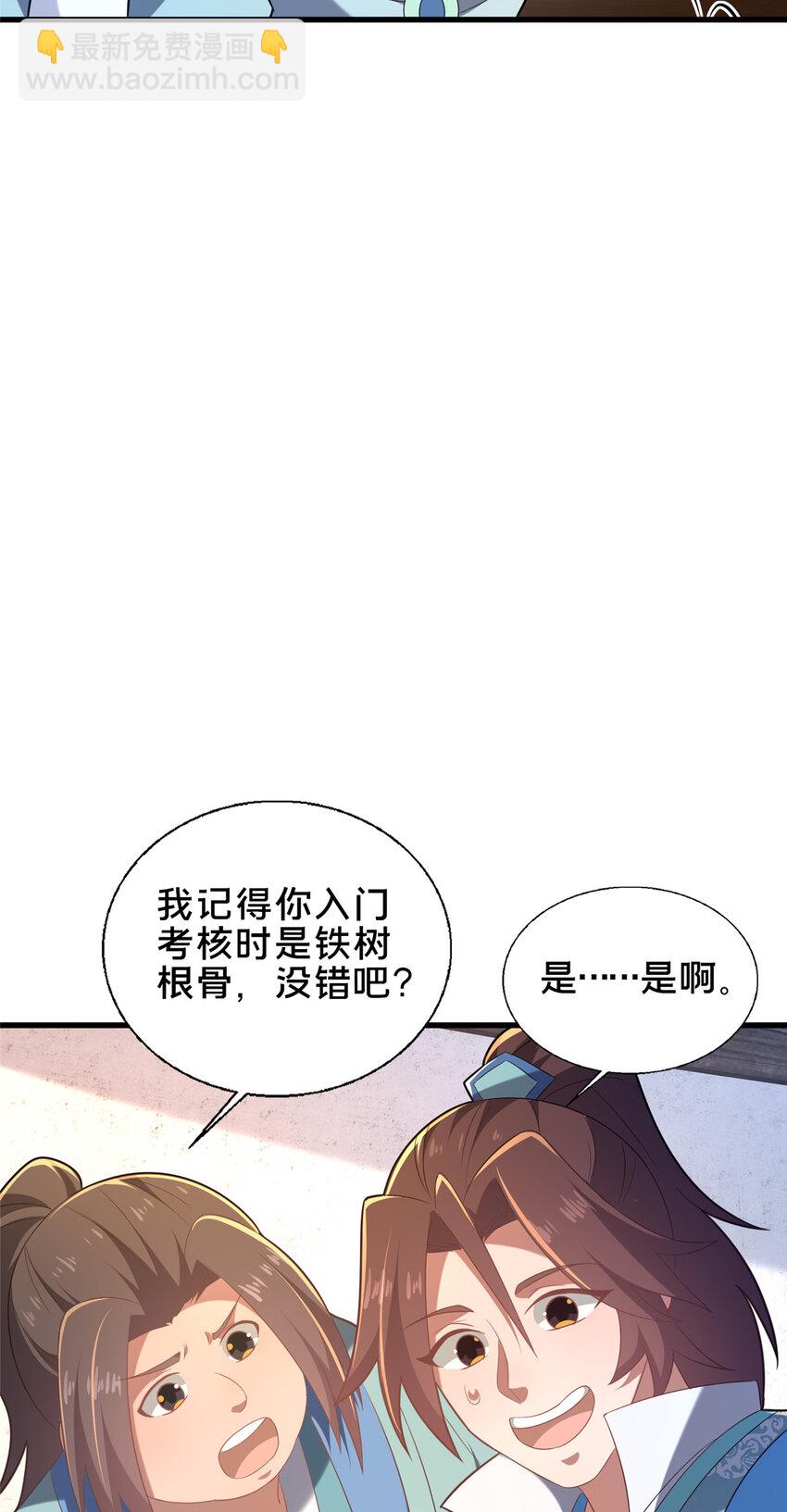 56 觐见庄主(1/2)-第57话