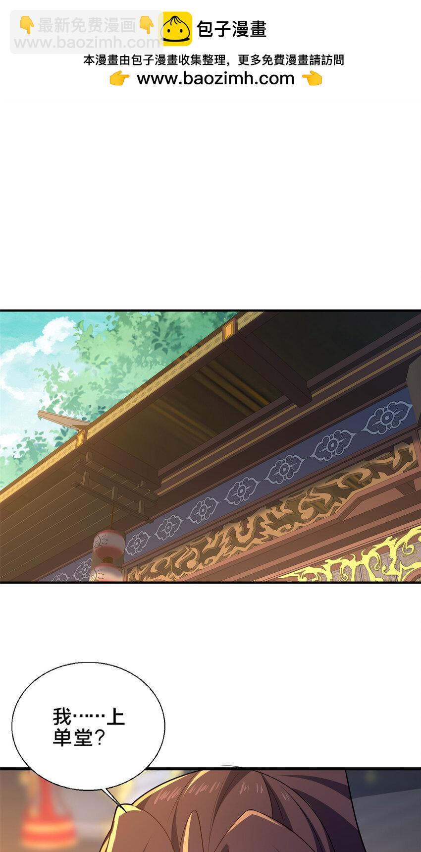 58 护道(1/2)-第59话