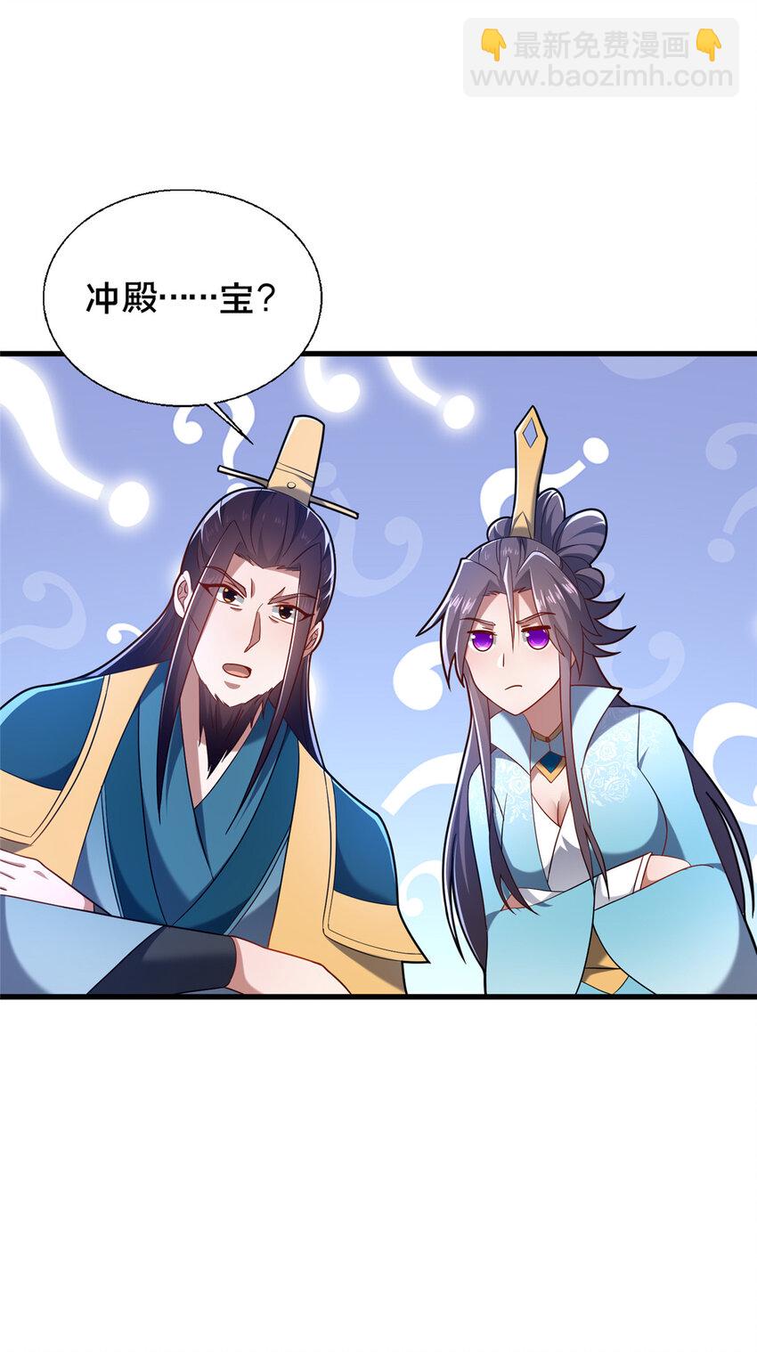 58 护道(1/2)-第59话