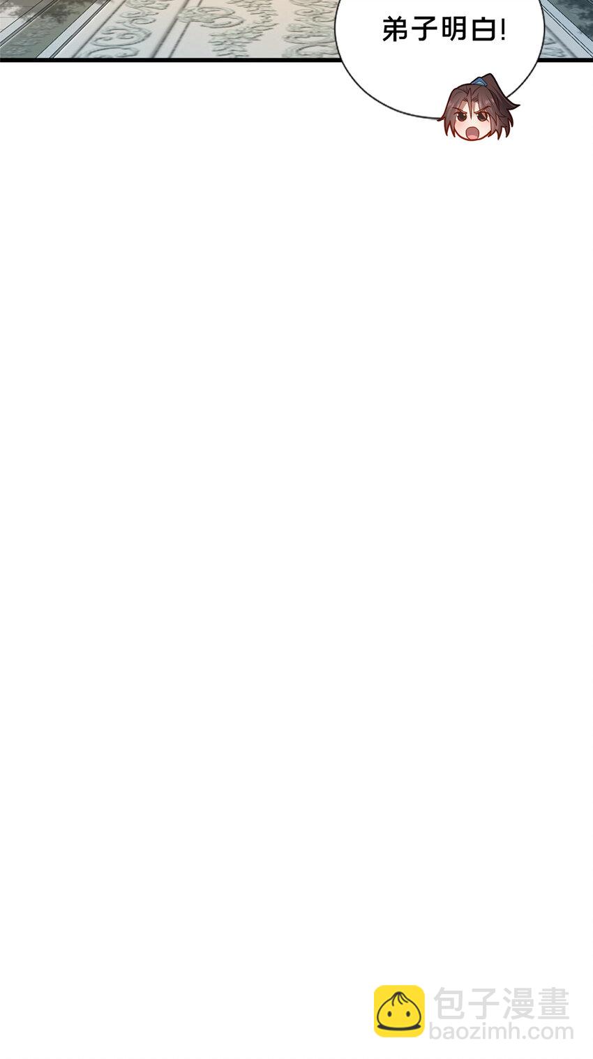 58 护道(1/2)-第59话