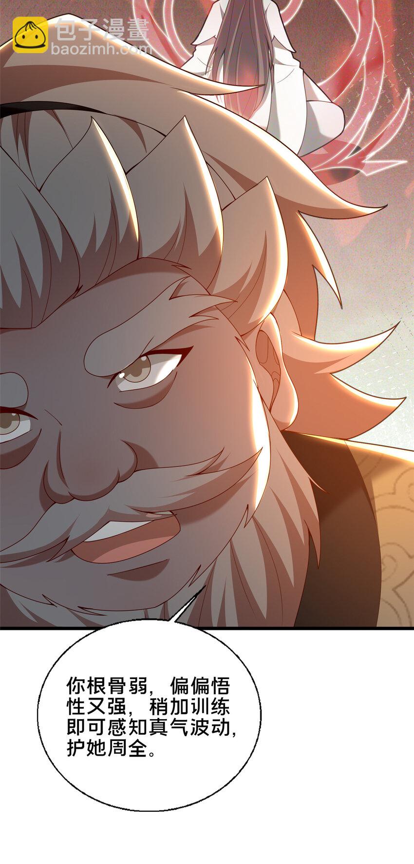 58 护道(1/2)-第59话