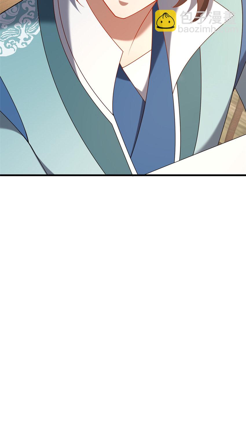 58 护道(1/2)-第59话