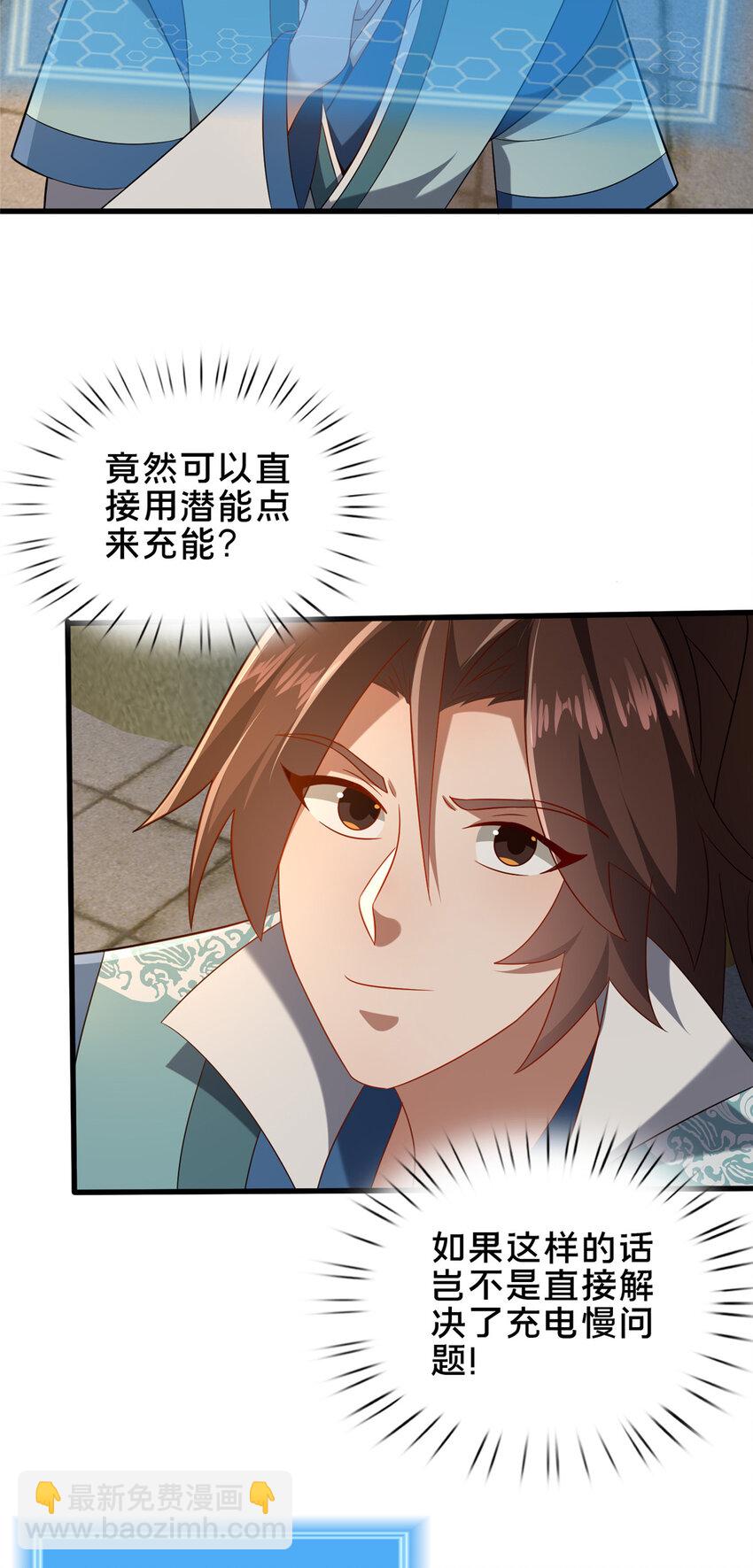 58 护道(1/2)-第59话