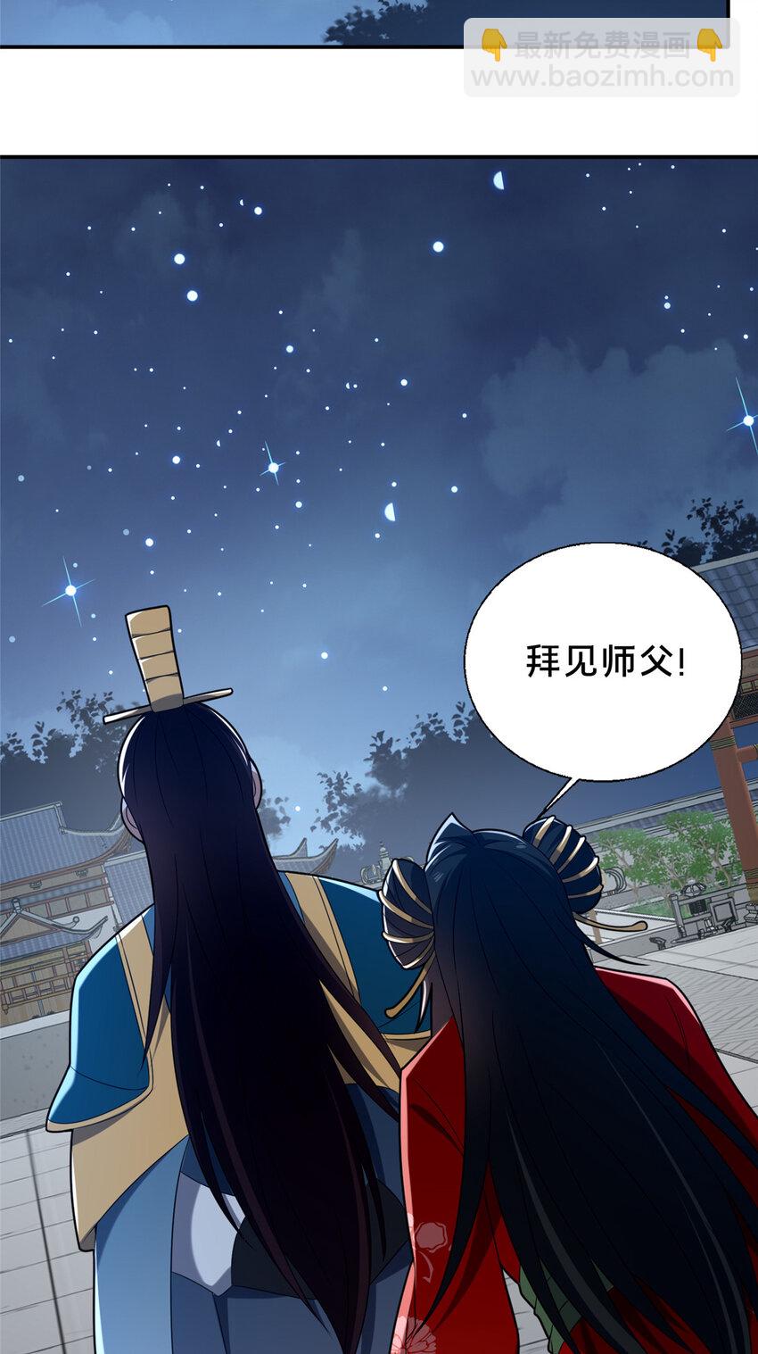 58 护道(1/2)-第59话