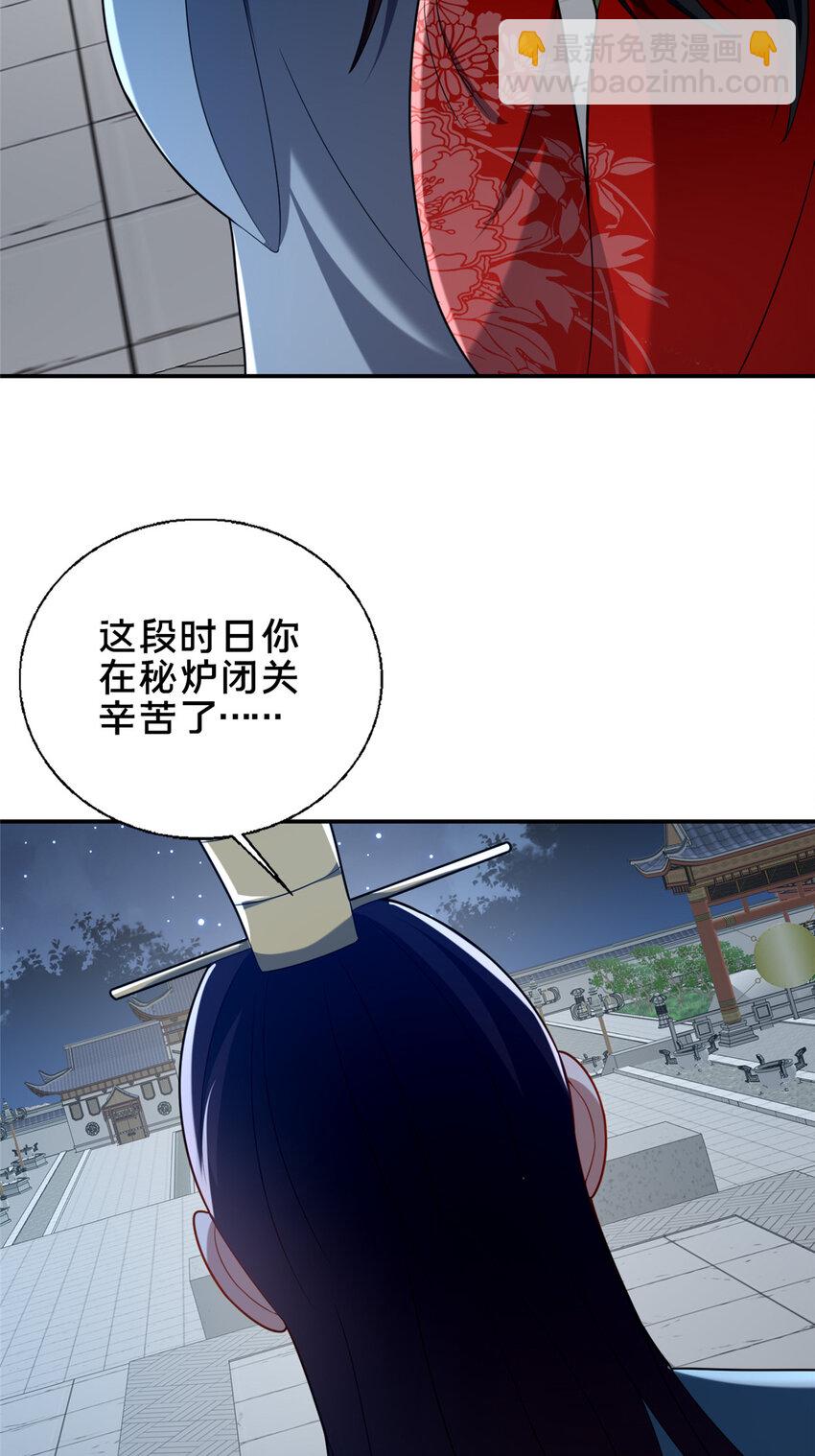 58 护道(1/2)-第59话