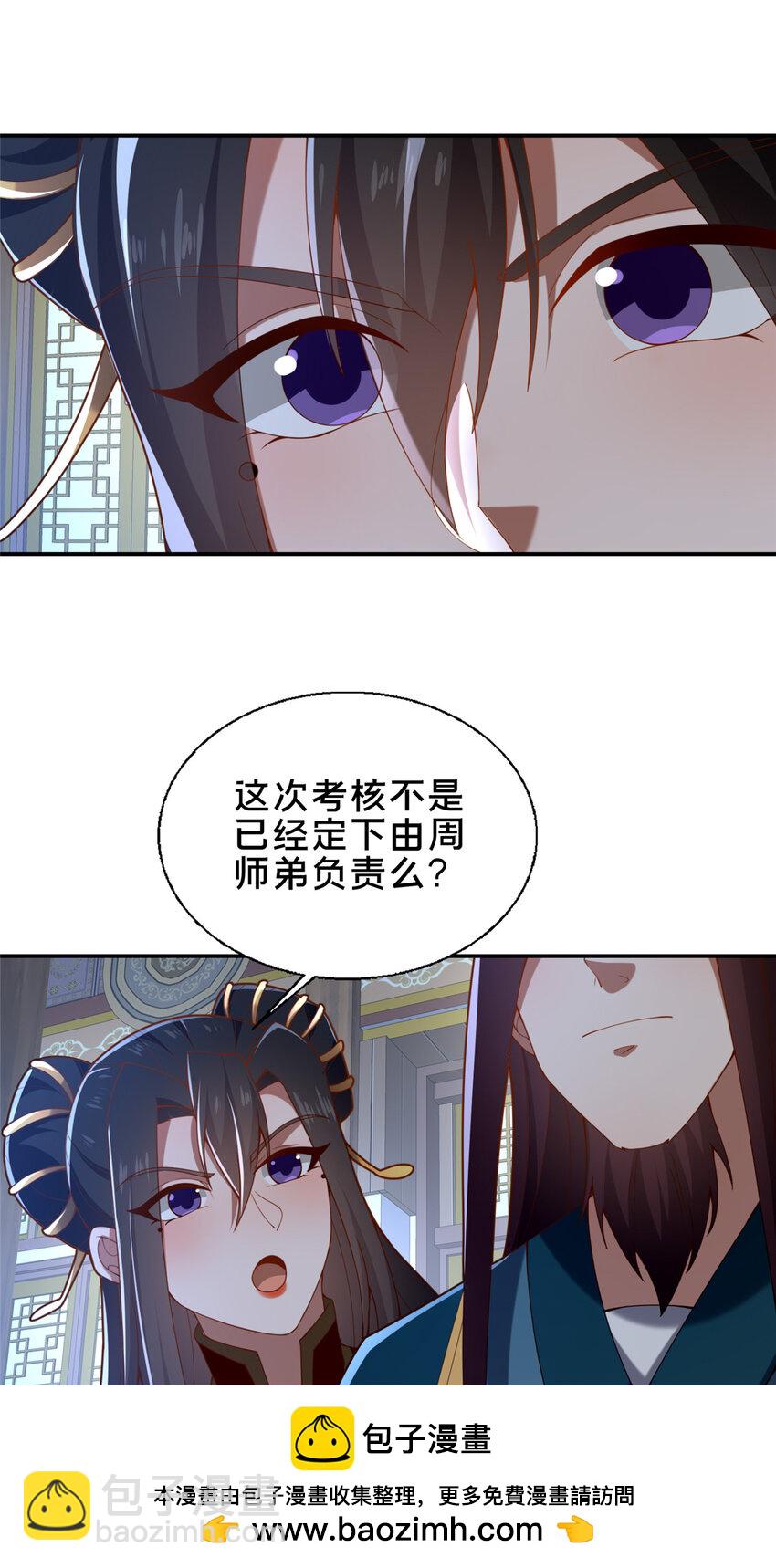 58 护道(1/2)-第59话