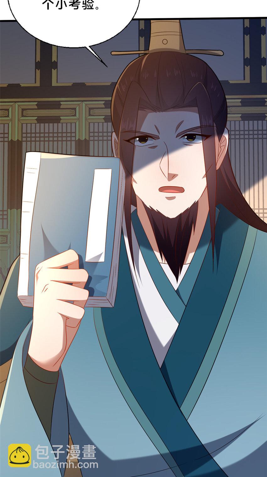 58 护道(1/2)-第59话