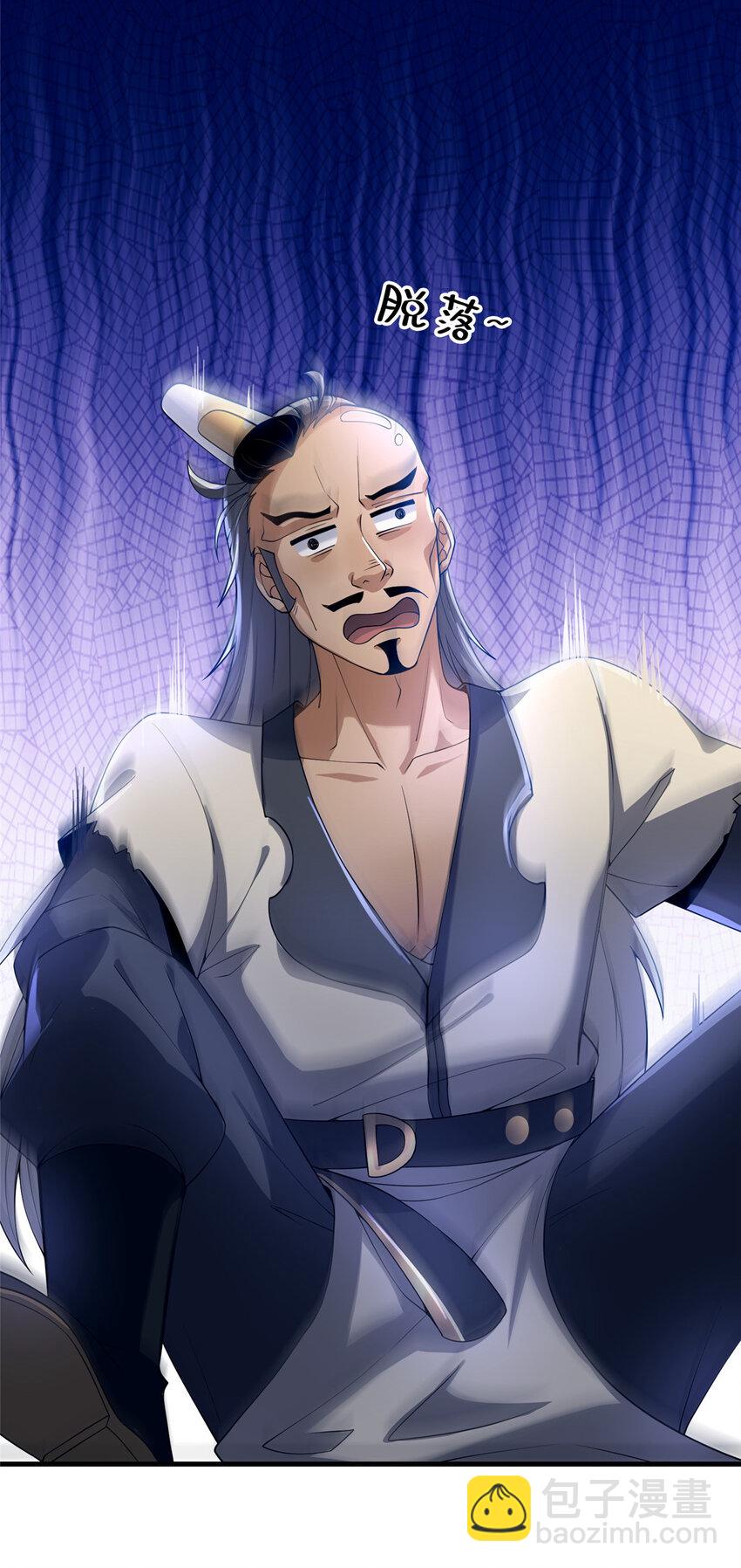 06 传统社交(1/2)-第7话