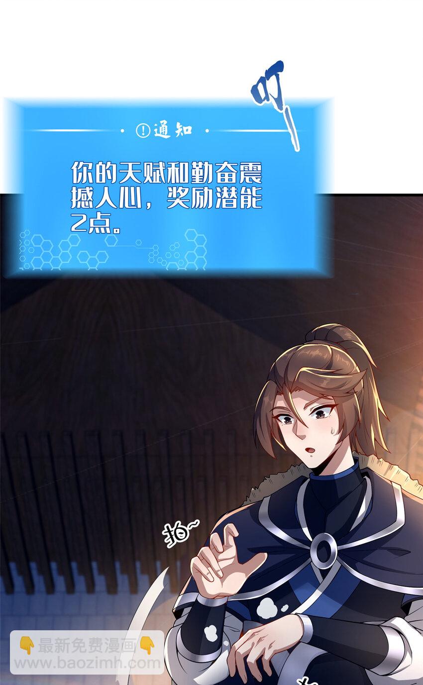 06 传统社交(1/2)-第7话