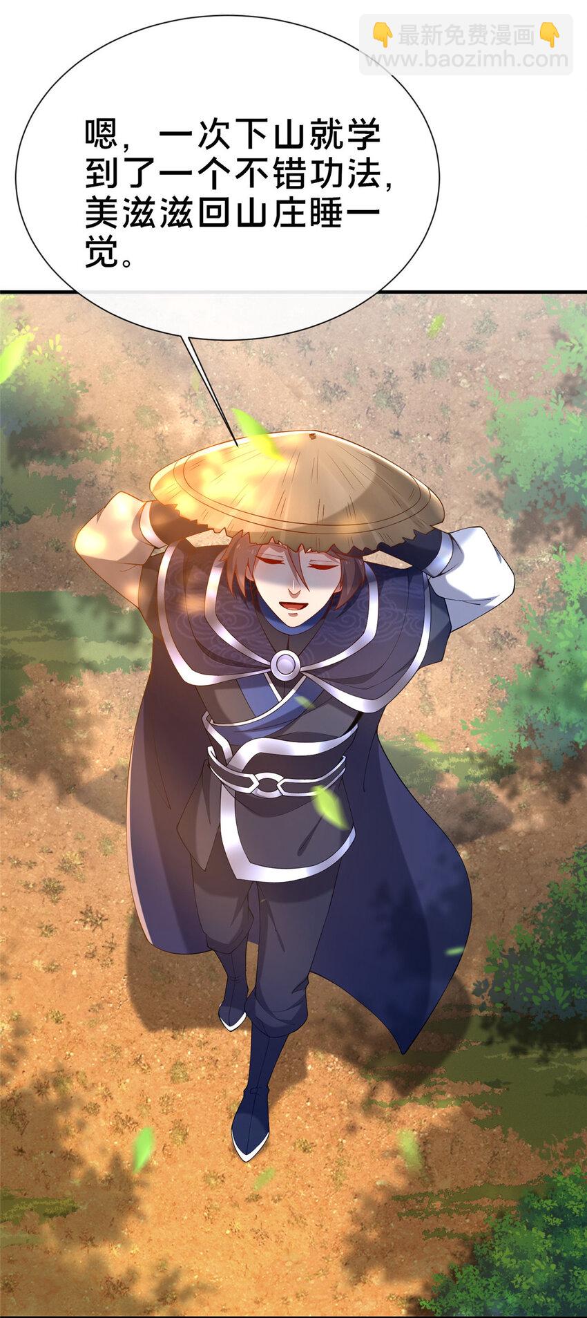 06 传统社交(1/2)-第7话