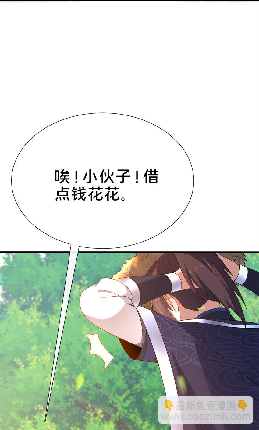 06 传统社交(1/2)-第7话