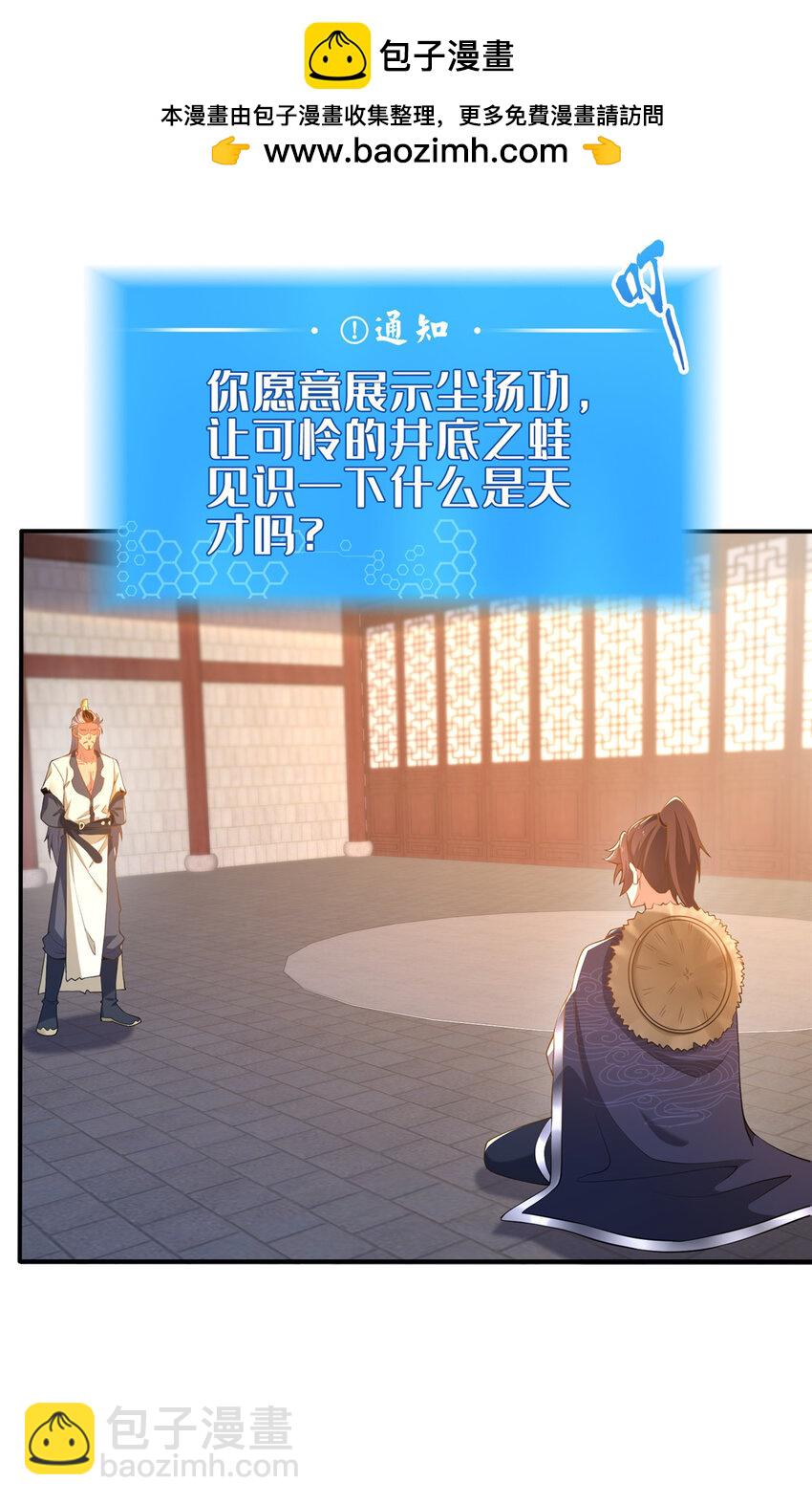 06 传统社交(1/2)-第7话