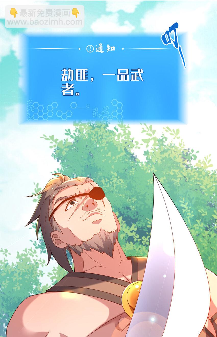 06 传统社交(1/2)-第7话