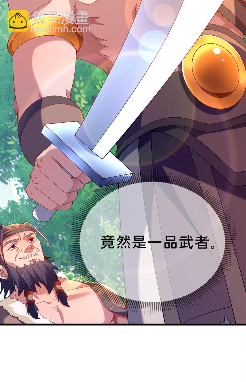 06 传统社交(1/2)-第7话