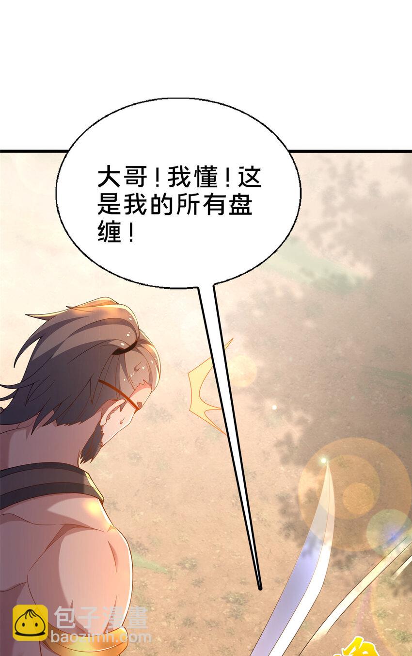 06 传统社交(1/2)-第7话