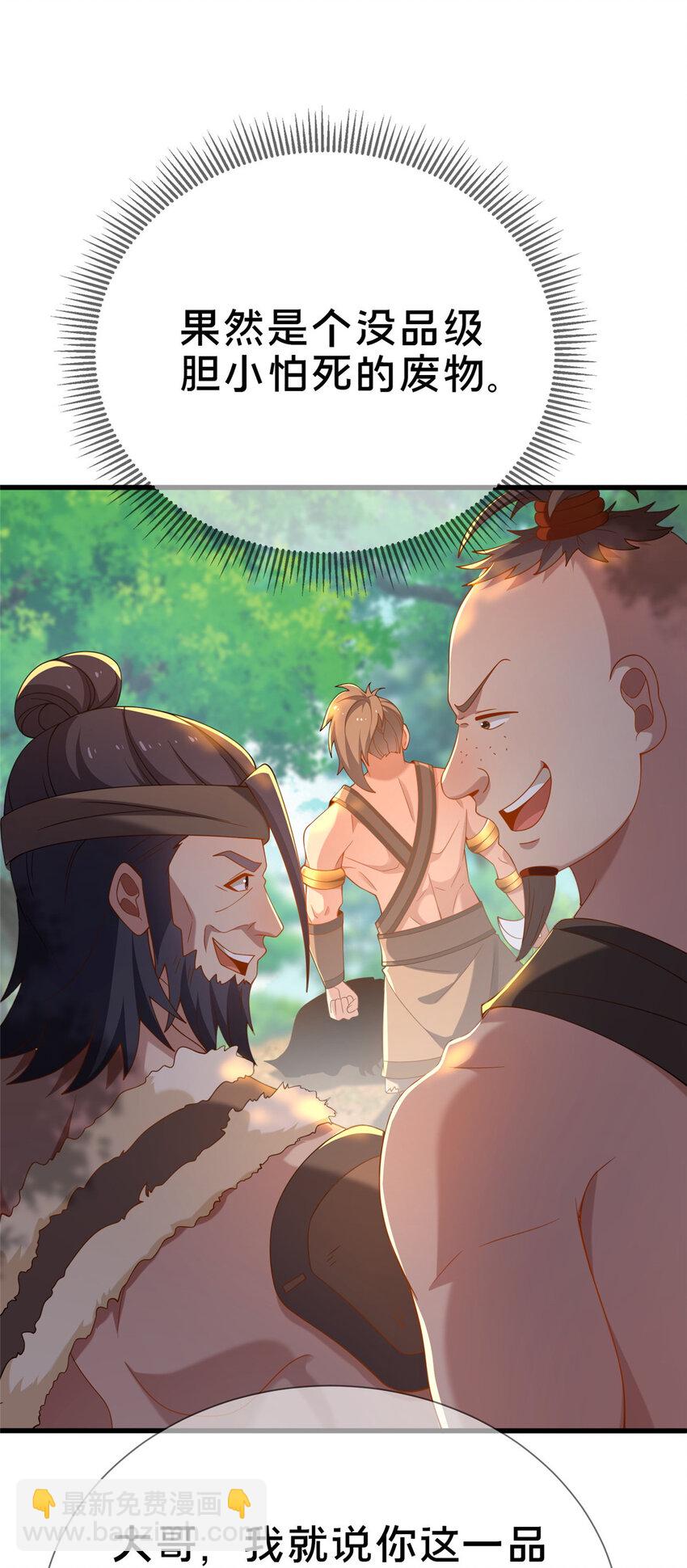 06 传统社交(1/2)-第7话