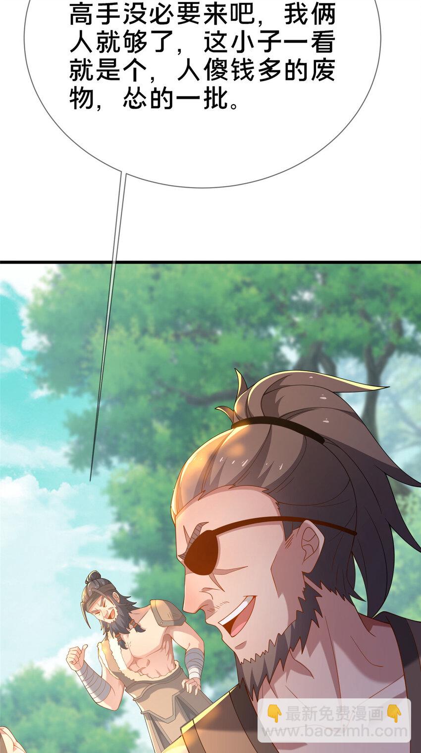 06 传统社交(1/2)-第7话