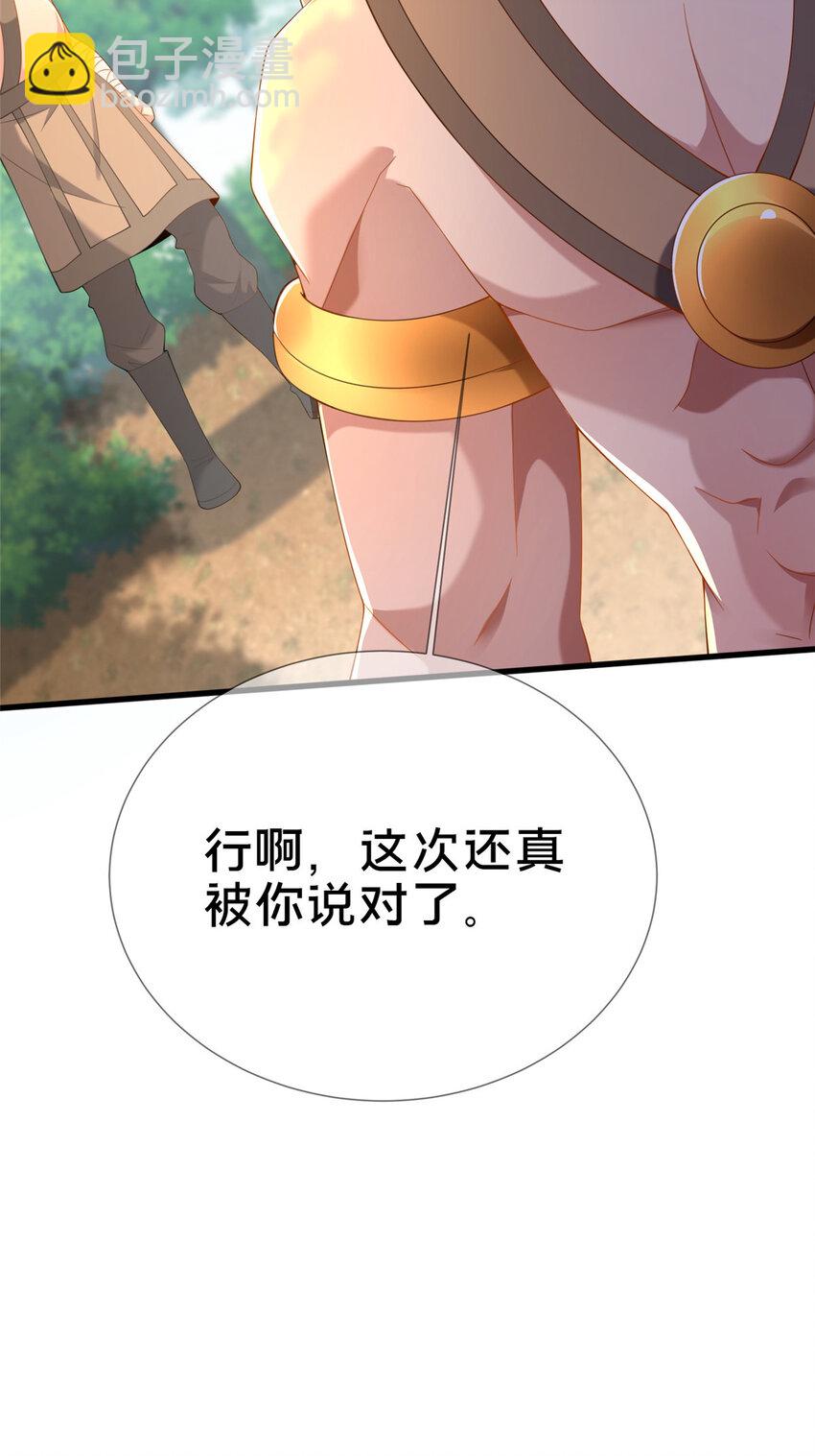 06 传统社交(1/2)-第7话