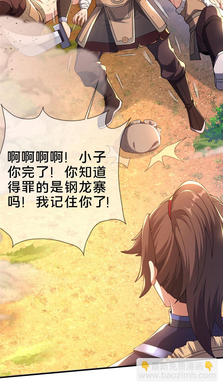 06 传统社交(1/2)-第7话