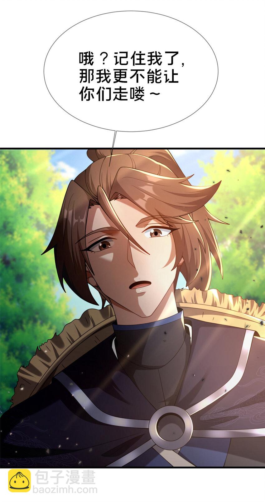 06 传统社交(1/2)-第7话