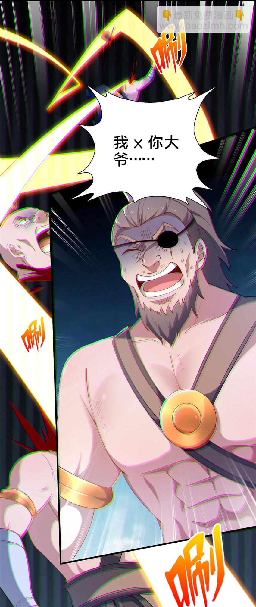 06 传统社交(1/2)-第7话