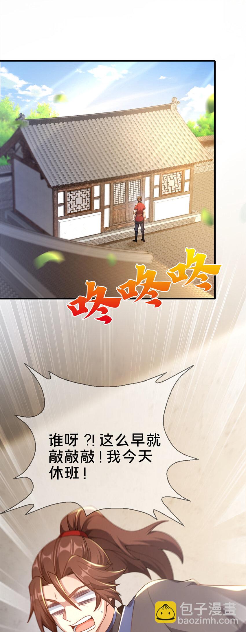 06 传统社交(1/2)-第7话