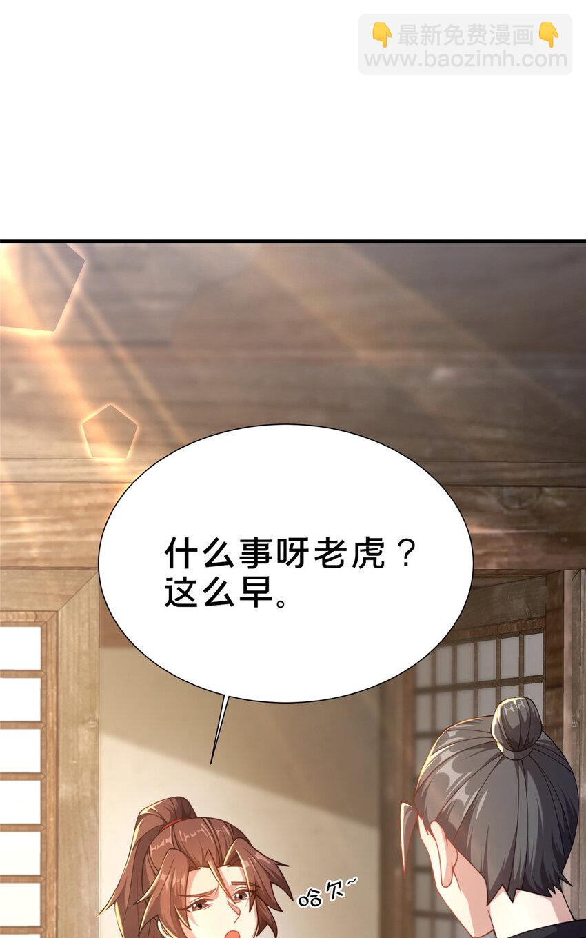 06 传统社交(1/2)-第7话