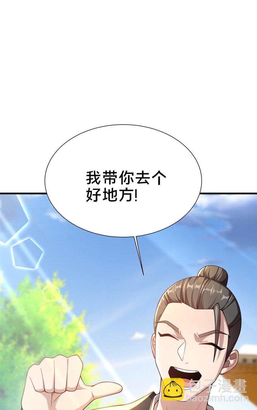 06 传统社交(1/2)-第7话