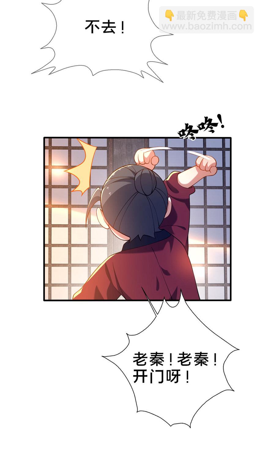 06 传统社交(1/2)-第7话