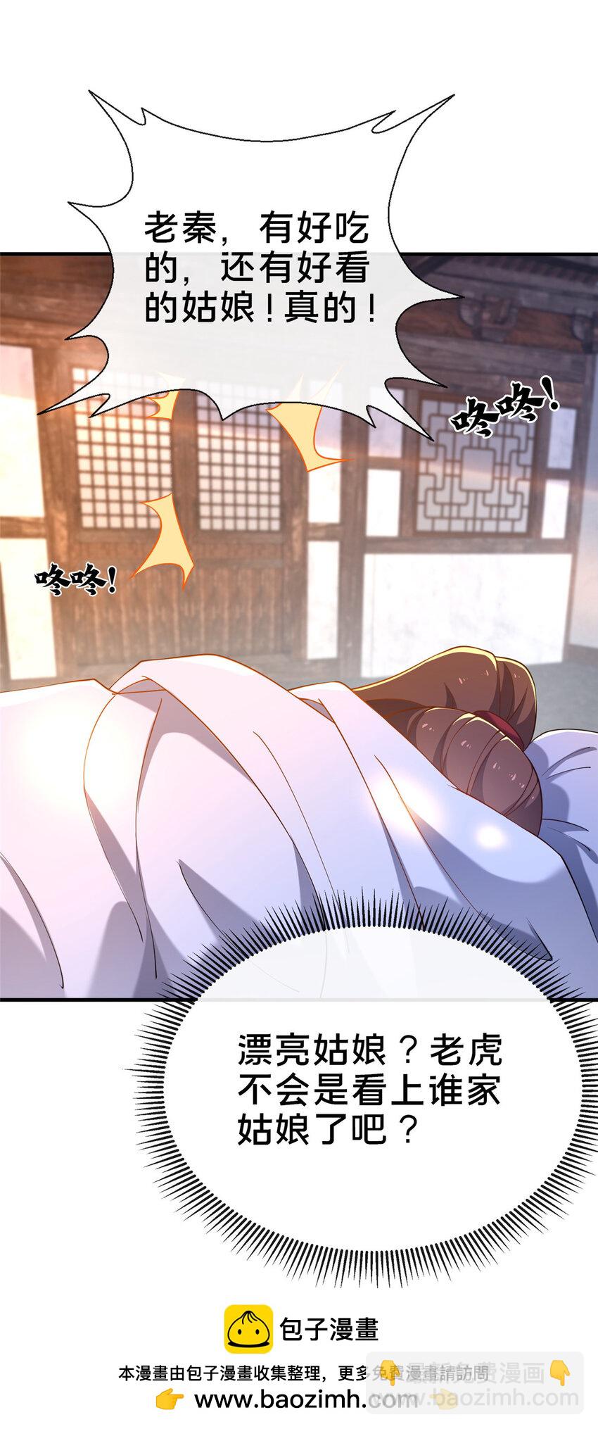 06 传统社交(1/2)-第7话