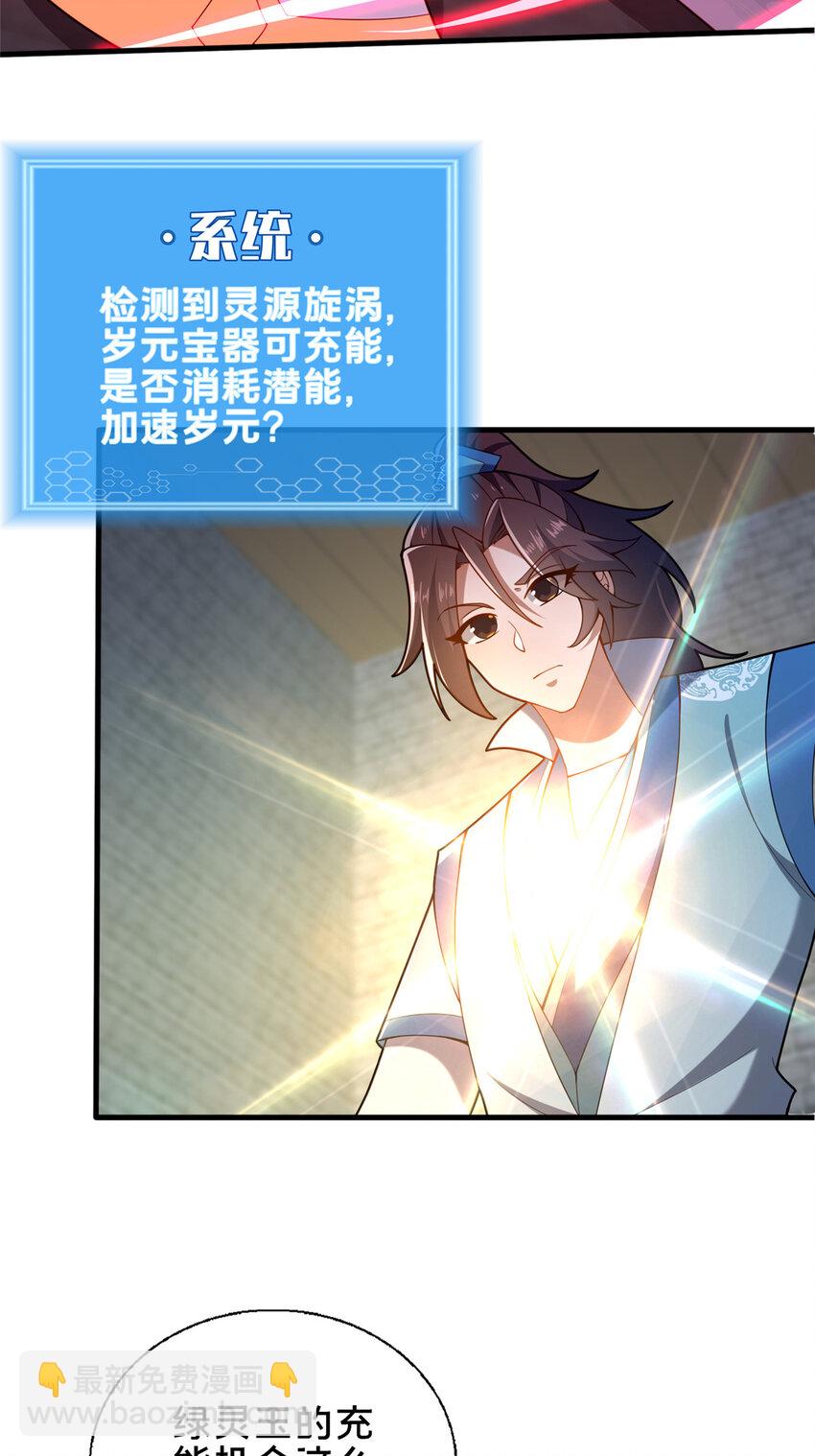 60 东狮霞火诀-第61话