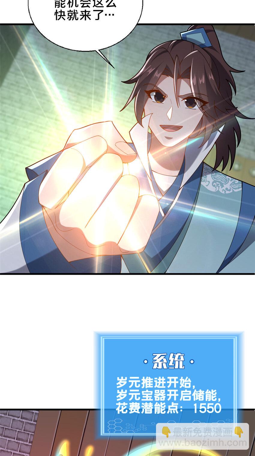 60 东狮霞火诀-第61话