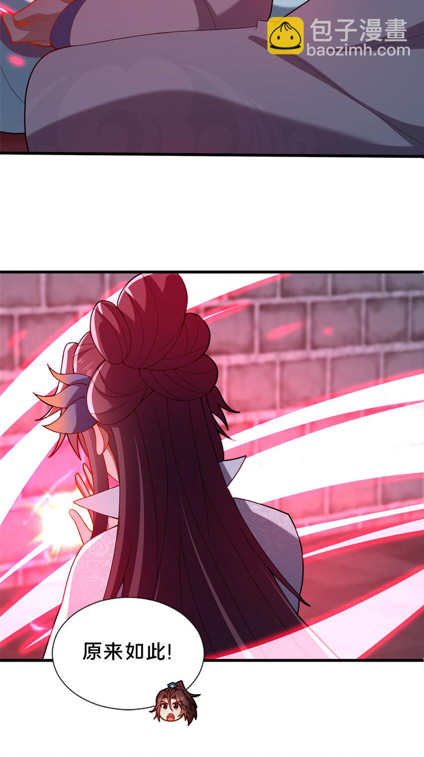 60 东狮霞火诀-第61话