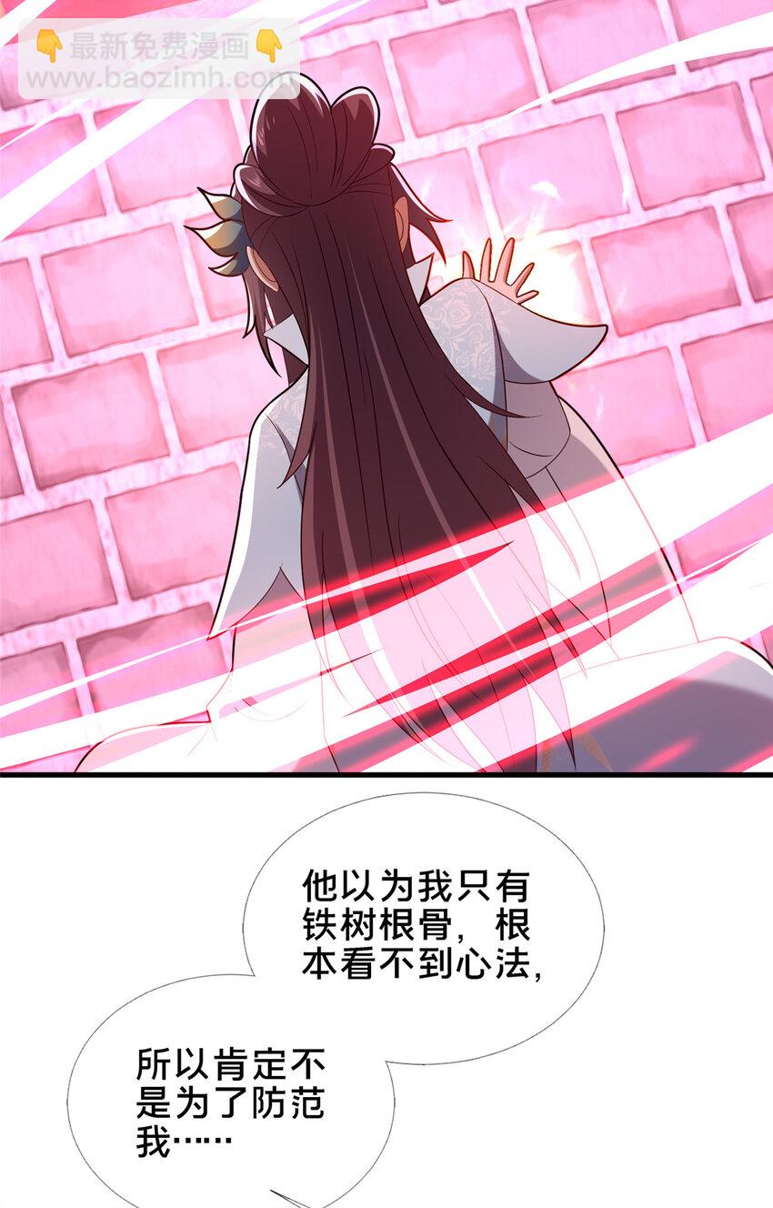 60 东狮霞火诀-第61话