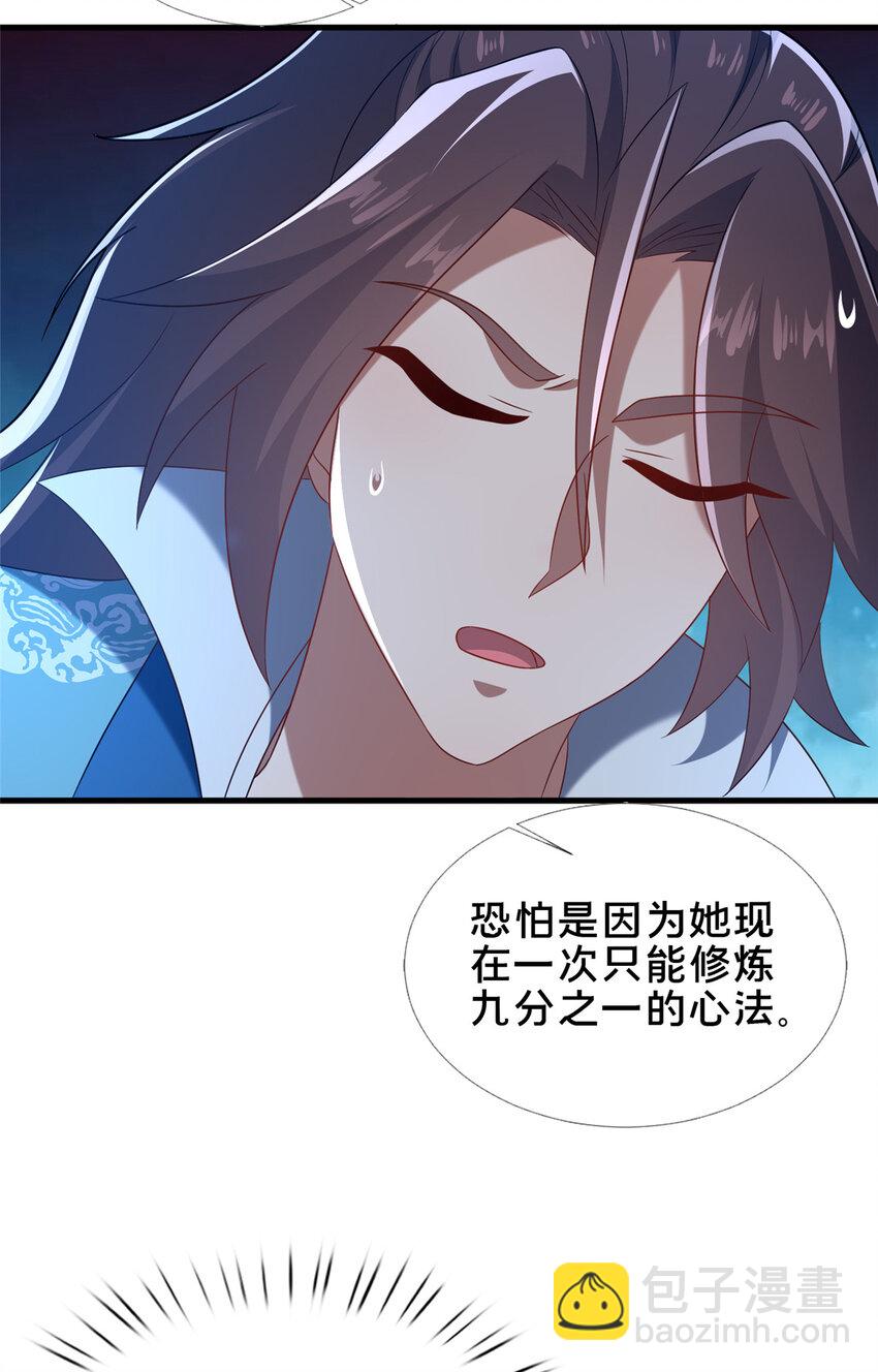 60 东狮霞火诀-第61话