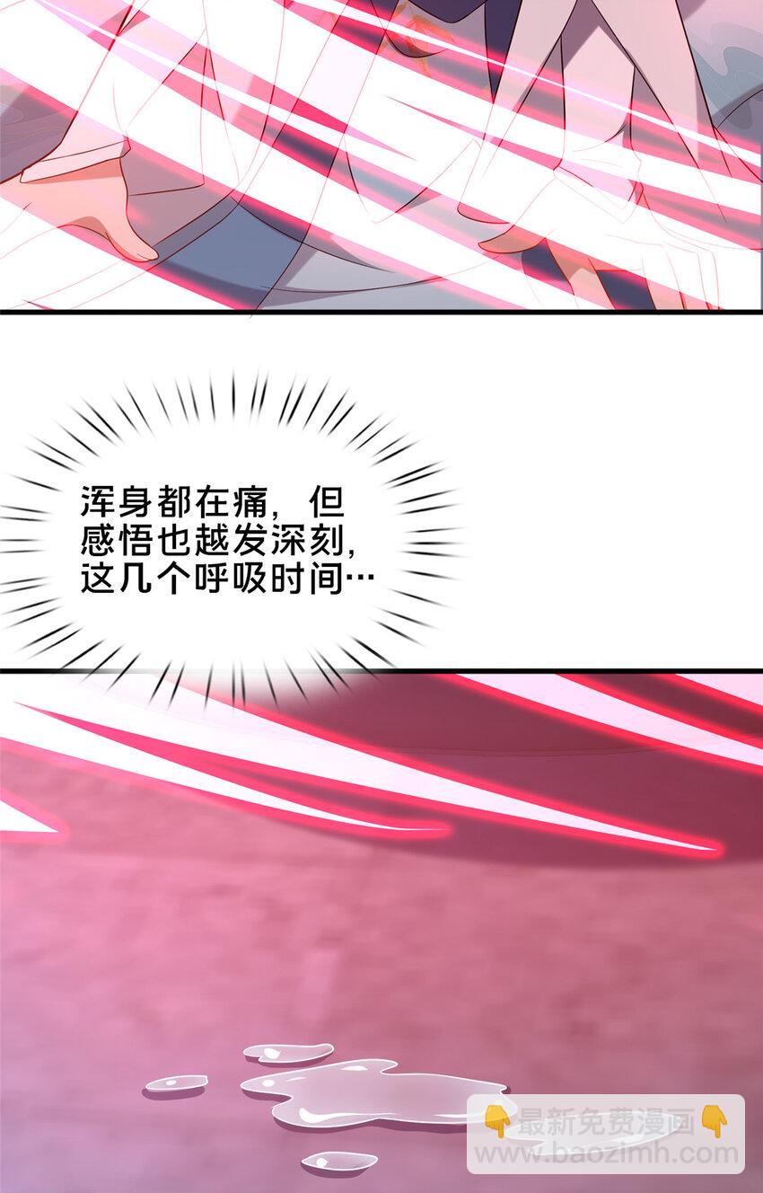 60 东狮霞火诀-第61话