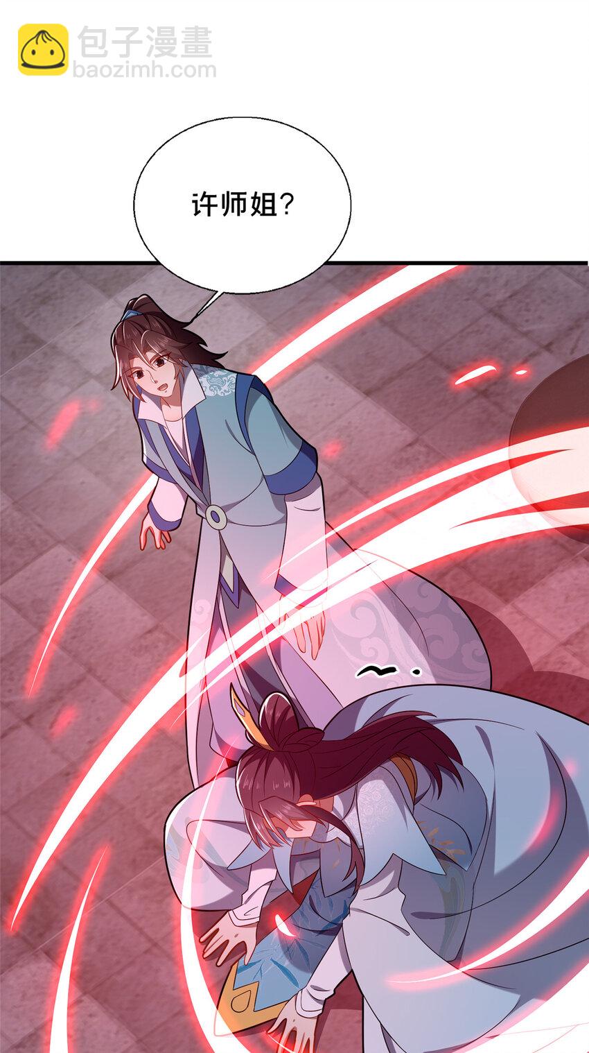 60 东狮霞火诀-第61话