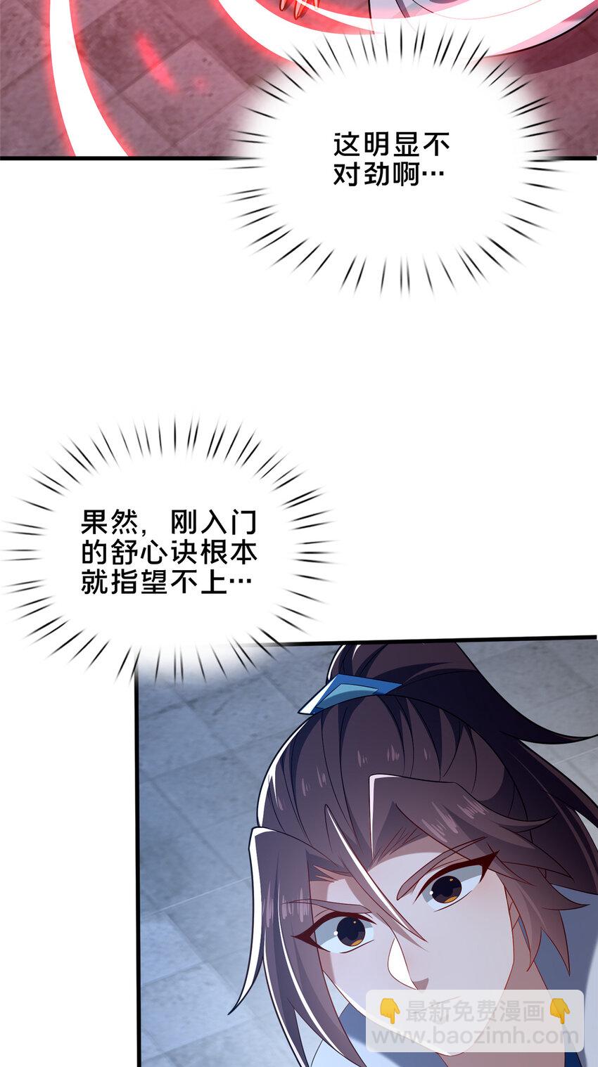 60 东狮霞火诀-第61话