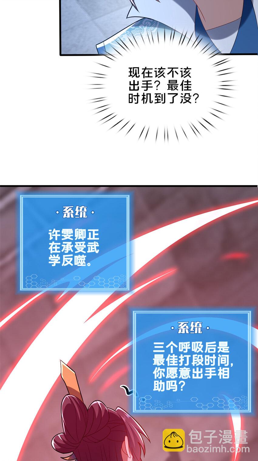 60 东狮霞火诀-第61话